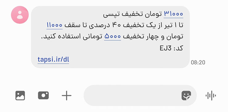 چگونه با تبلیغات پیامکی، فروش انفجاری در کسب و کار خود تجربه کنید؟