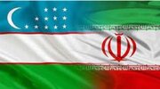 امضای تفاهم‌نامه میان ایران و ازبکستان درباره ایجاد منطقه آزاد مشترک