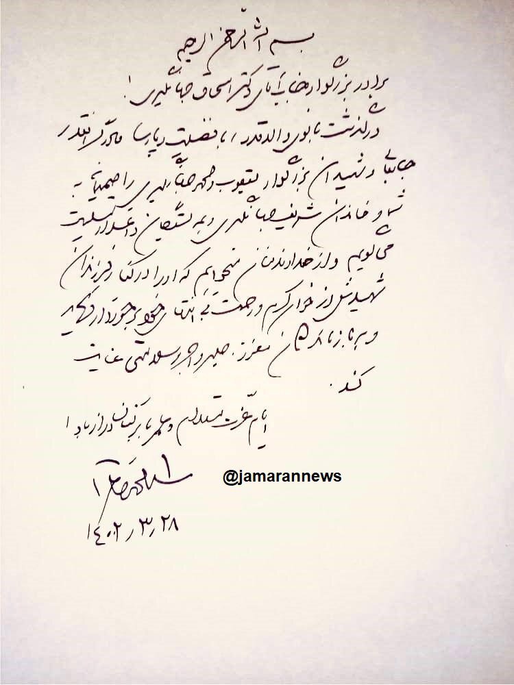 پیام تسلیت سید محمد خاتمی به اسحاق جهانگیری 2