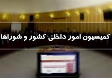 نماینده ۱۴ استان افزایش می‌یابد/۴۰ نماینده به مجلس اضافه می‌شود