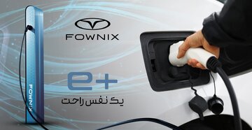 تلفیقی از قدرت و کارایی با تکنولوژی پیشرفته باتری
