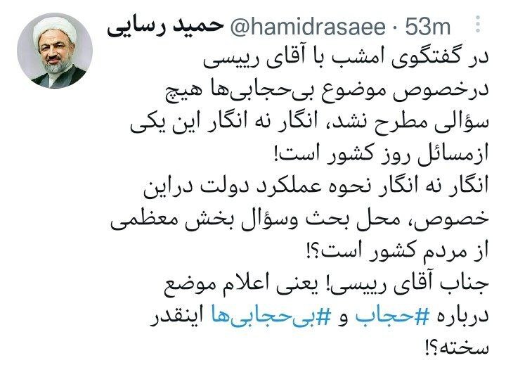 حمله رسایی به رئیسی به دلیل عدم موضعگیریاش در باره بیحجابی