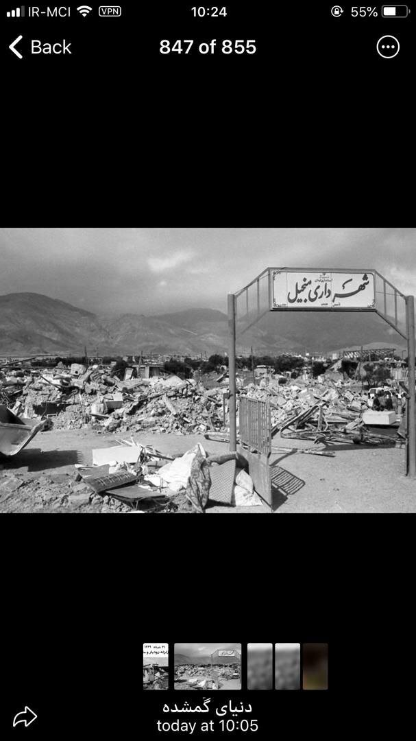 امروز ۳۱ خرداد  روز زلزله رودبار و منجیل است
