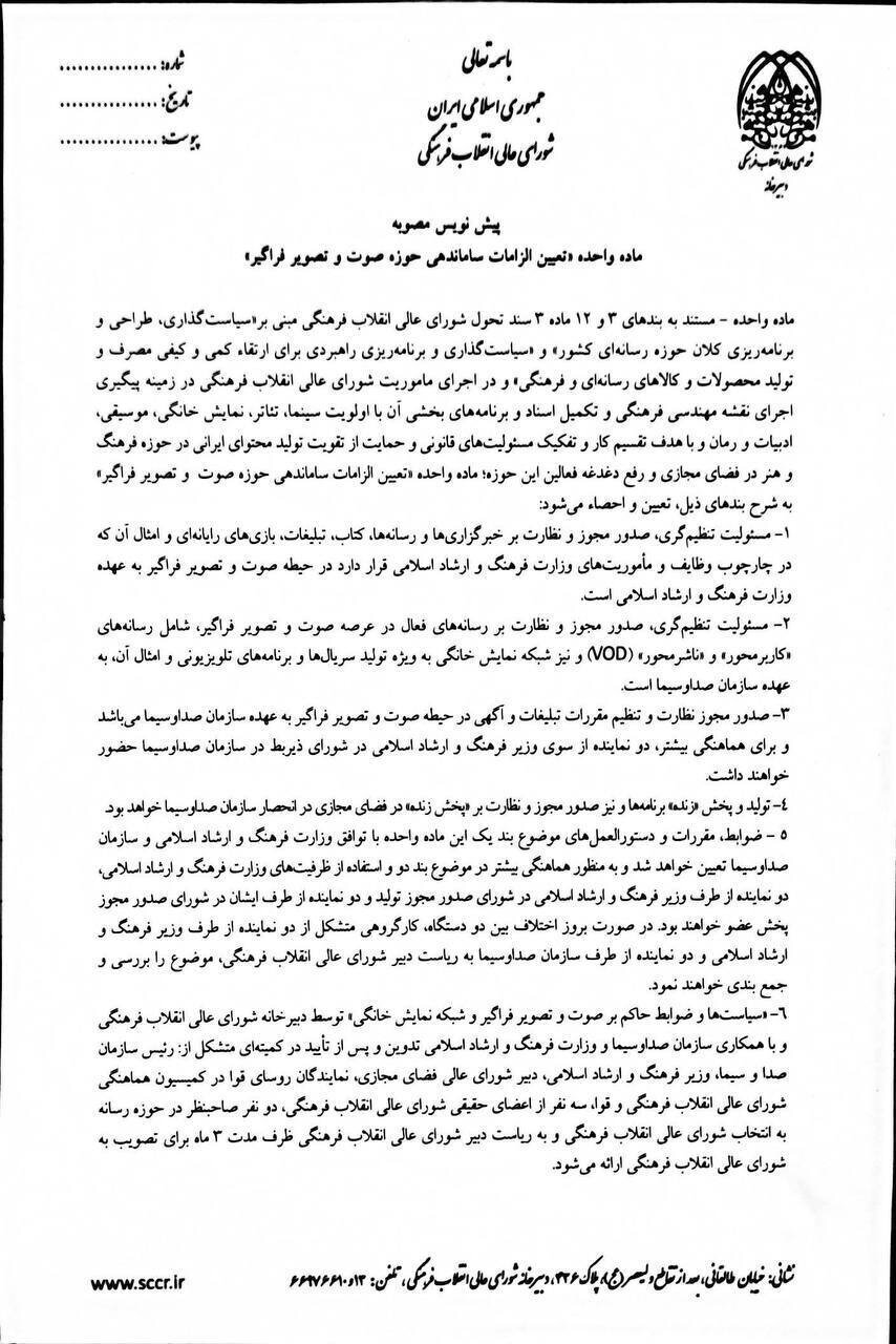 کالای فرهنگی چاه نفت نیست که دولت روی آن سیطره داشته باشد/ سپردن نظارت و صدور مجوز شبکه نمایش خانگی به سازمان صداوسیما کاملا غیرحرفهای است