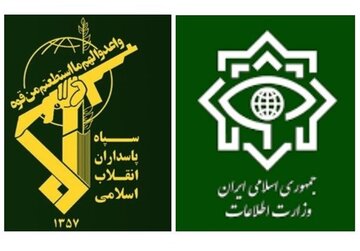 تعیین مختصات نوین در نشست وزارت اطلاعات و سازمان اطلاعات سپاه