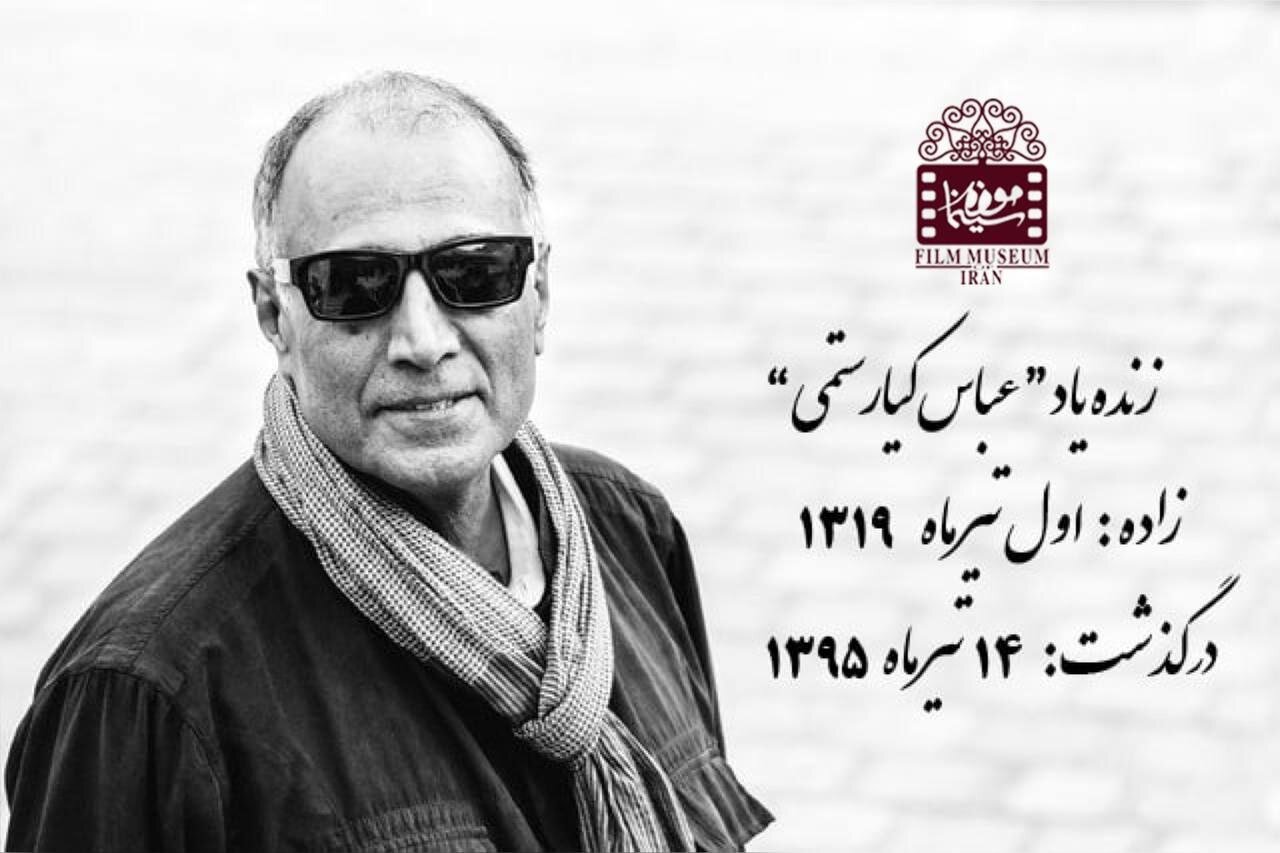 دو متخصص صدای سینمای ایران از «عباس کیارستمی» گفتند 2