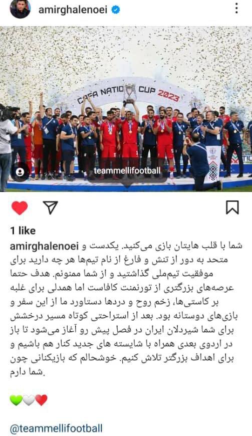 عکس| پیام احساسی قلعهنویی برای ملیپوشان؛ خوشحالم شما را دارم!