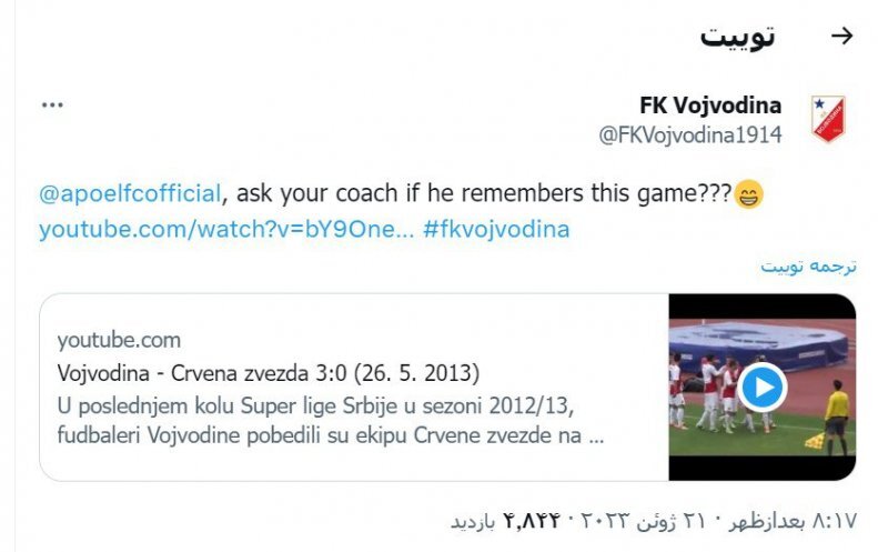 عکس| تمسخر ساپینتو به دست یک تیم صربستانی!