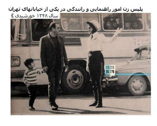 تهران قدیم | پلیس زن راهنمایی و رانندگی در خیابان‌های تهران / عکس 4
