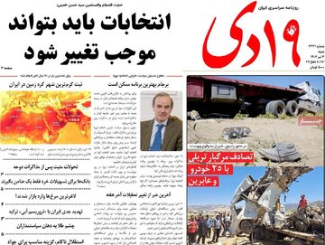 روزنامه