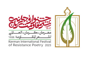 راه‌یافتگان به مرحله پایانی «جشنواره جهانی شعر مقاومت کرمان» معرفی شدند