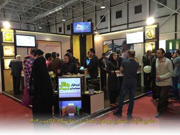 حضور شرکت مشاور نرم افزار محک در نمایشگاه الکامپ ۱۴۰۲