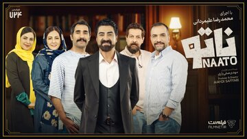 اعضای تیم چهارم رئالیتی شوی «ناتو» معرفی شدند اعضای تیم چهارم رئالیتی شوی «ناتو» معرفی شدند