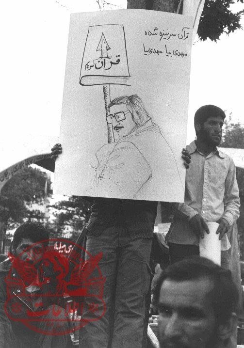 تصاویر منتشر نشده خوشحالی مردم از عزل بنیصدر!