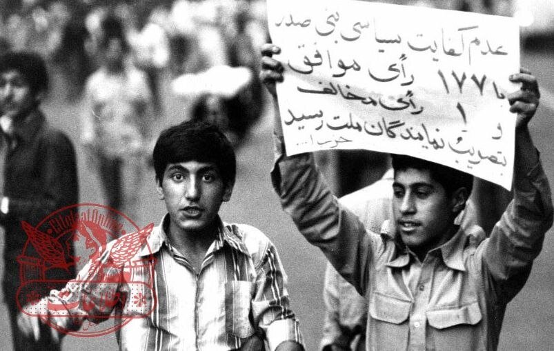 تصاویر منتشر نشده خوشحالی مردم از عزل بنیصدر!