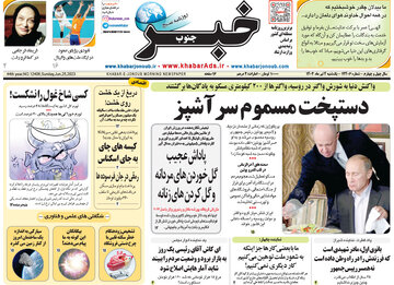 روزنامه