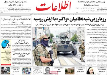 صفحه اول روزنامه های یکشنبه 4تیر1402