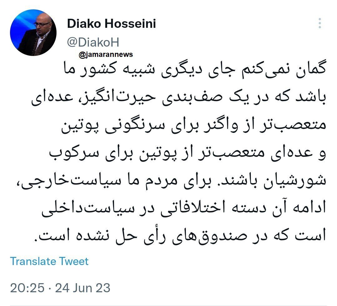 دیاکو حسینی : گمان نمیکنم جای دیگری شبیه کشور ما باشد