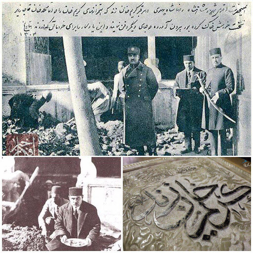 استراحت در جوار استخوانهای شاه زندیه!