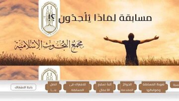 رویکرد مسئولانه جدید جامعه الازهر برای مواجهه با الحاد و آتئیسم