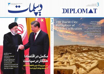 انتشار سومین شماره «مجله دیپلمات» به همت مرکز دیپلماسی عمومی وزارت خارجه