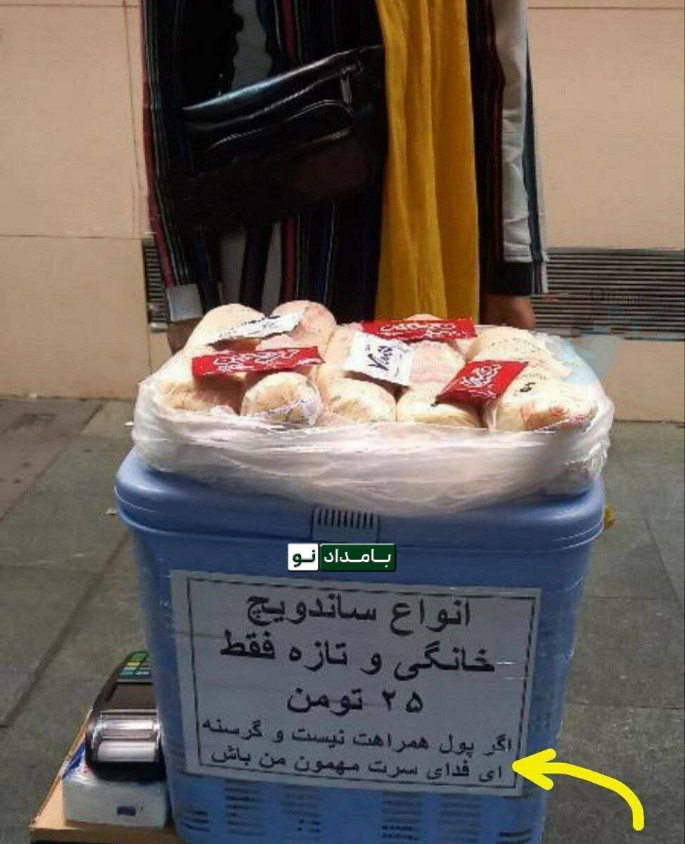 عکس | کار زیبا و انساندوستانه یک زن که در ورودی متروی آزادی تهران