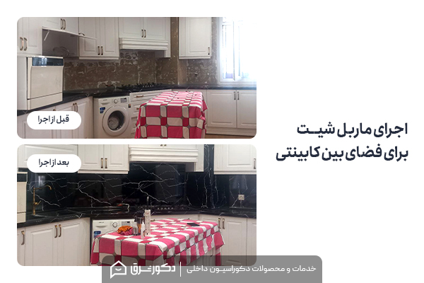 ماربل شیت (سنگ مصنوعی) چیست؟