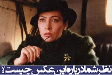 نظر شما درباره این عکس چیست؟ / فریماه فرجامی نظر شما درباره این عکس چیست؟ / فریماه فرجامی