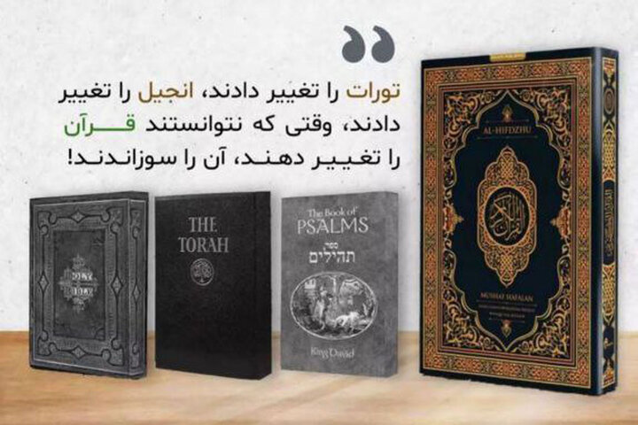 واکنش محسن چاووشی به هتک حرمت قرآن/ عکس