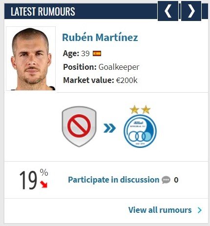 عکس | رونمایی از دو ستاره لالیگایی نکونام برای استقلال