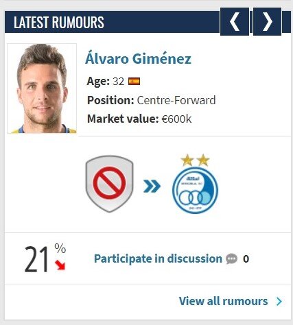 عکس | رونمایی از دو ستاره لالیگایی نکونام برای استقلال