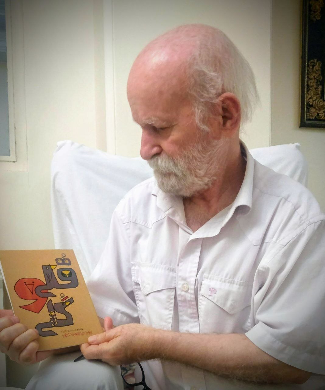 گرامیداشت پرویز عاشورنیا با چاپ نمایشنامهای از او