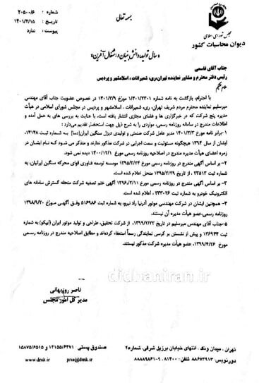 نامه تند دفتر میرسلیم به صدا و سیما علیه مجری / مناظره نبود، بازجویی از متّهم بود / او همسو با رشیدی کوچی عمل کرد