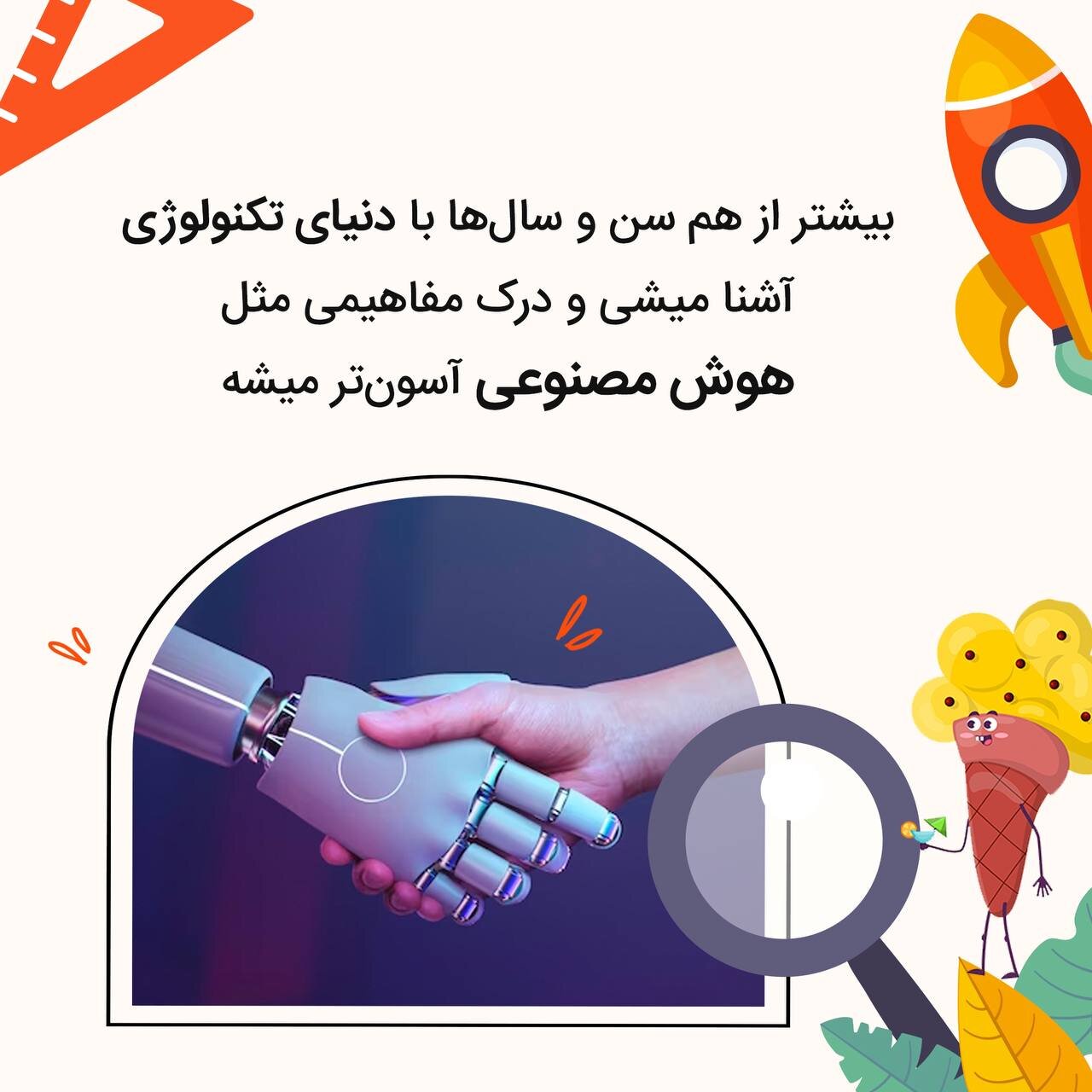 آموزش «برنامه‌نویسی» ویژه کودکان در شبکه نمایش خانگی 3