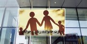 تشکیل وزارت خانواده و جوانان در مجلس تصویب شد