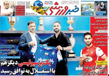 روزنامه