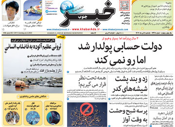 روزنامه