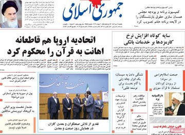 صفحه اول روزنامه های یکشنبه 11تیر 1402