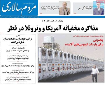 روزنامه