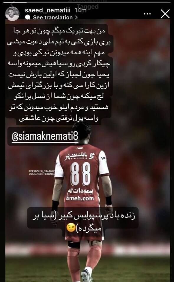 عکس| حمله خانوادگی بازیکن مازاد پرسپولیس به گلمحمدی!
