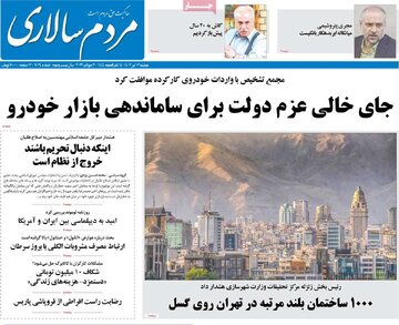 روزنامه