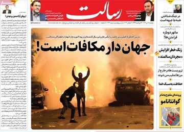 روزنامه