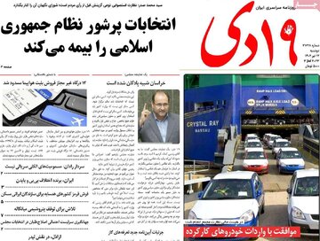 روزنامه