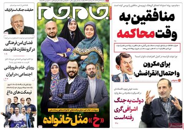 روزنامه