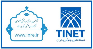ششمین آزمون استخدام بخش خصوصی؛ مسیری هموار در جذب نیروی انسانی مستعد و کارآزموده