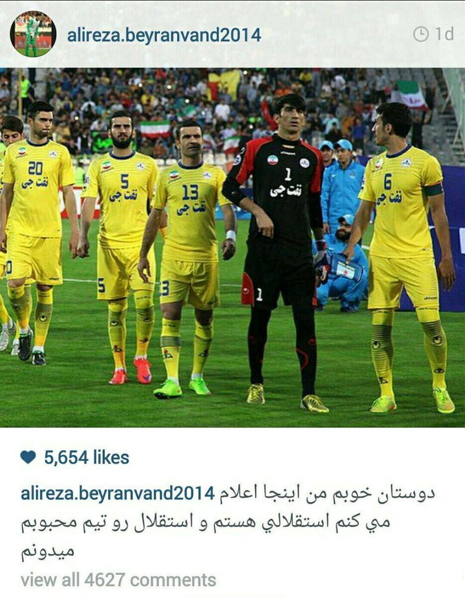 عکس| بیرانوند: استقلالی هستم!