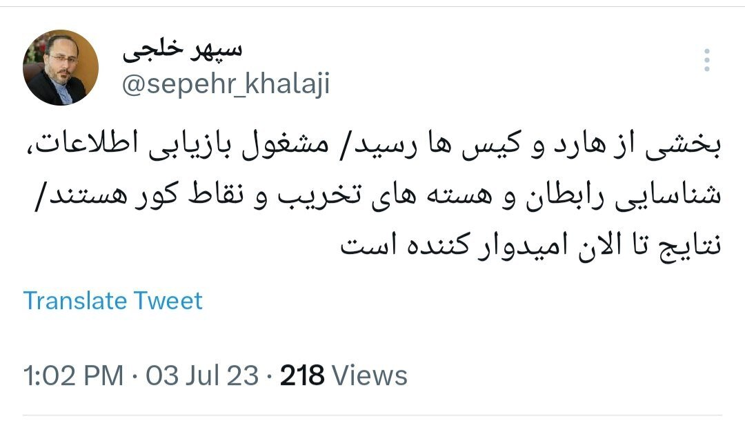 توئیت مهم مقام دولتی درباره عملیات خرابکاری سایبری در نهاد ریاست جمهوری