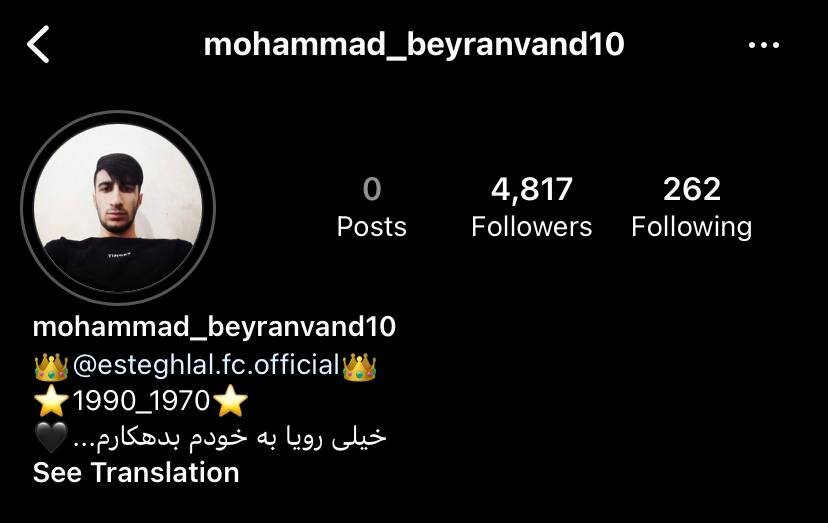 عکس| قلب آبی برادر بیرانوند روی لوگو پرسپولیس!