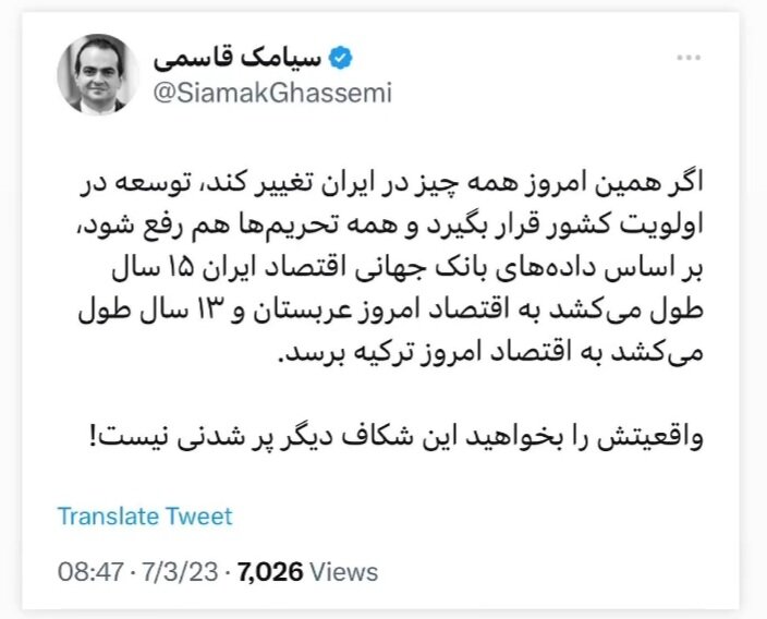 یک واقعیت غمانگیز/ قاسمی: اقتصاد ایران ۱۵ سال طول میکشد به اقتصاد امروز عربستان برسد