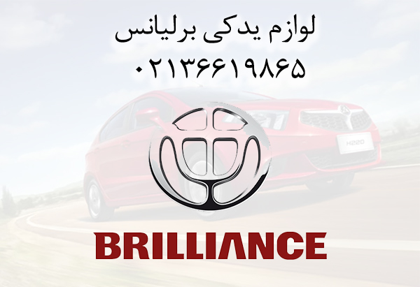 لوازم یدکی اصلی یا تولید داخلی؟